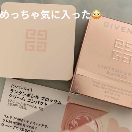 ランタンポレル ブロッサム クリーム コンパクト/GIVENCHY/化粧下地を使ったクチコミ(1枚目)