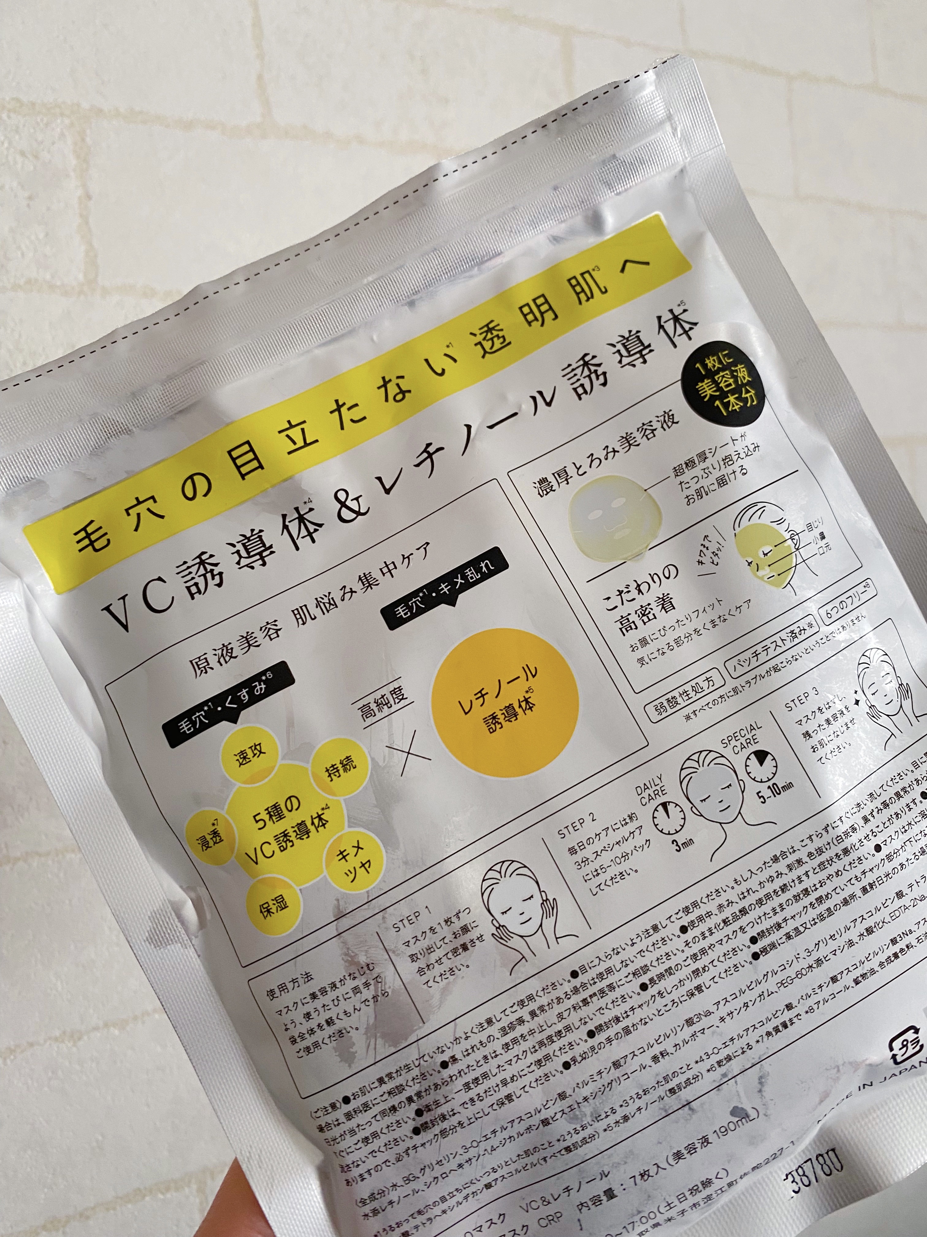 原液美容100マスク VC&amp;レチノール/ONE STONE TWO BIRDS/シートマスク・パックを使ったクチコミ（2枚目）