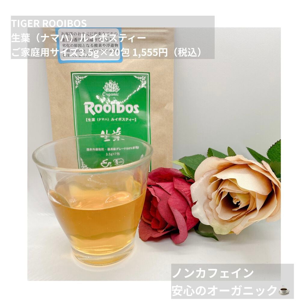 オーガニック 生葉ルイボスティー/タイガー/ドリンクを使ったクチコミ(1枚目)