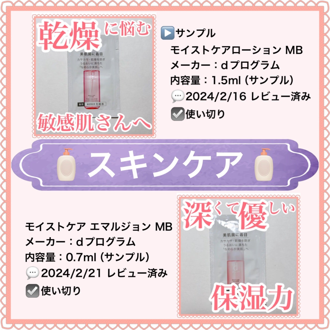 うるうるBOMBマスク/クリアターン/シートマスク・パックを使ったクチコミ(8枚目)