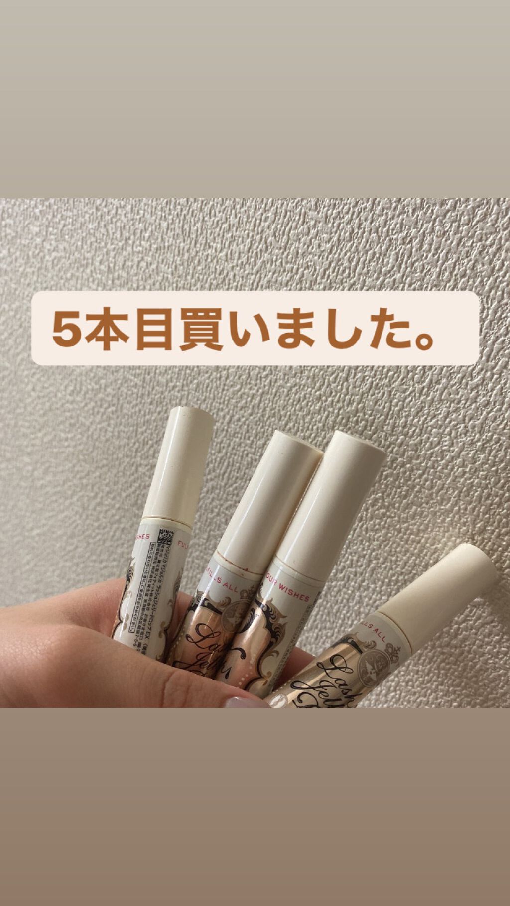 ラッシュジェリードロップ EX/MAJOLICA MAJORCA/まつげ美容液を使ったクチコミ(1枚目)