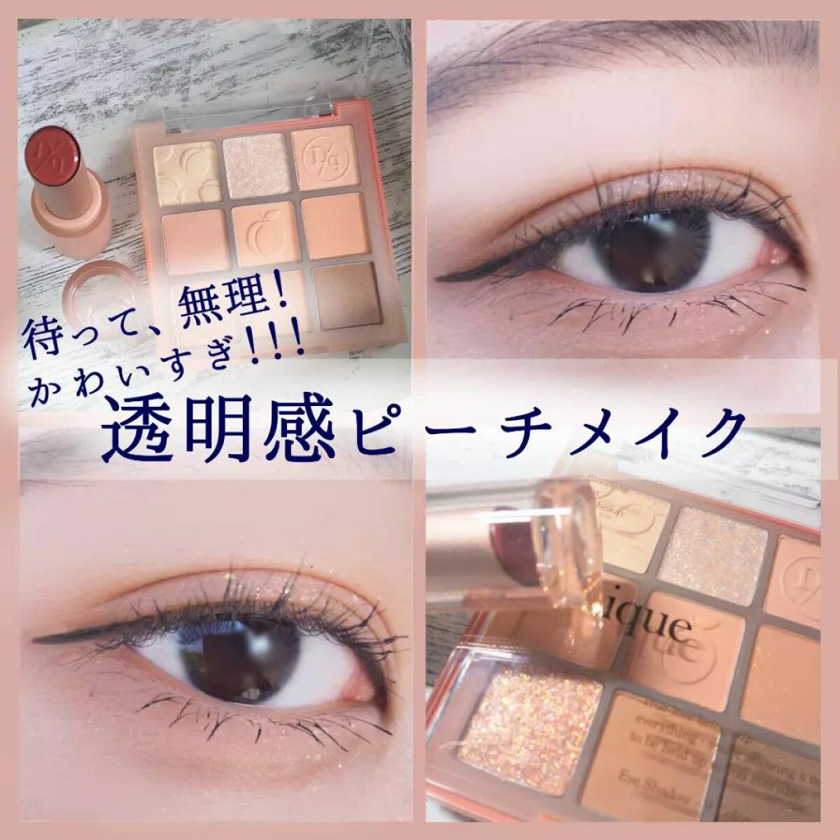 シャドウパレット/dasique/アイシャドウパレットを使ったクチコミ（1枚目）