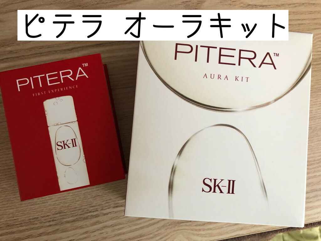 フェイシャル トリートメント クレンザー/SK-II/洗顔フォームを使ったクチコミ（1枚目）