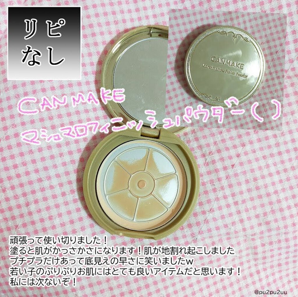 マシュマロフィニッシュパウダー/キャンメイク/プレストパウダーを使ったクチコミ(1枚目)