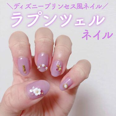 ウィークリージェル Homeiを使った口コミ ラプンツェル風ネイルやってみました 以 By むと 代後半 Lips