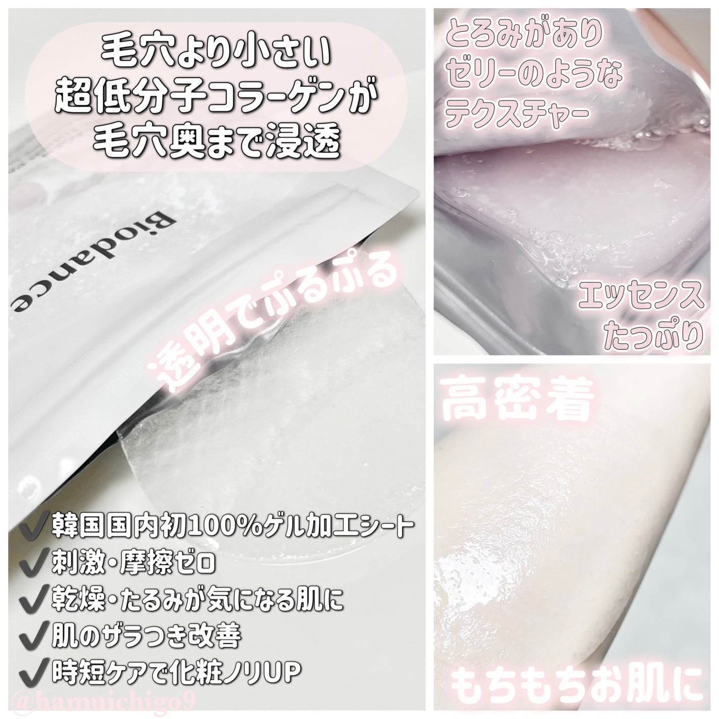 コラーゲンゲルトナーパッド/Biodance/トナーパッドを使ったクチコミ(2枚目)