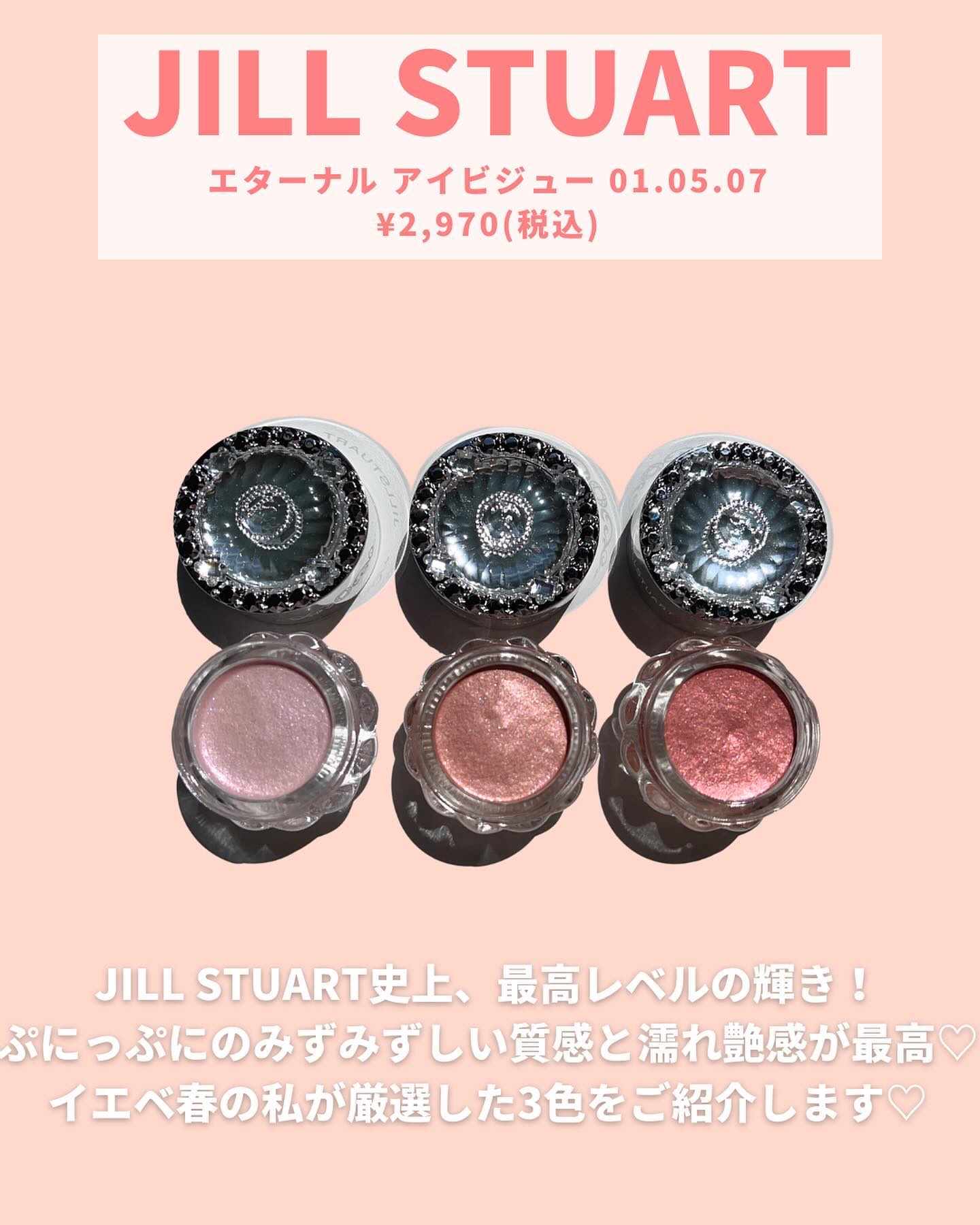 ジルスチュアート　エターナル アイビジュー 05 prism coral/JILL STUART/ジェル・クリームアイシャドウを使ったクチコミ（2枚目）