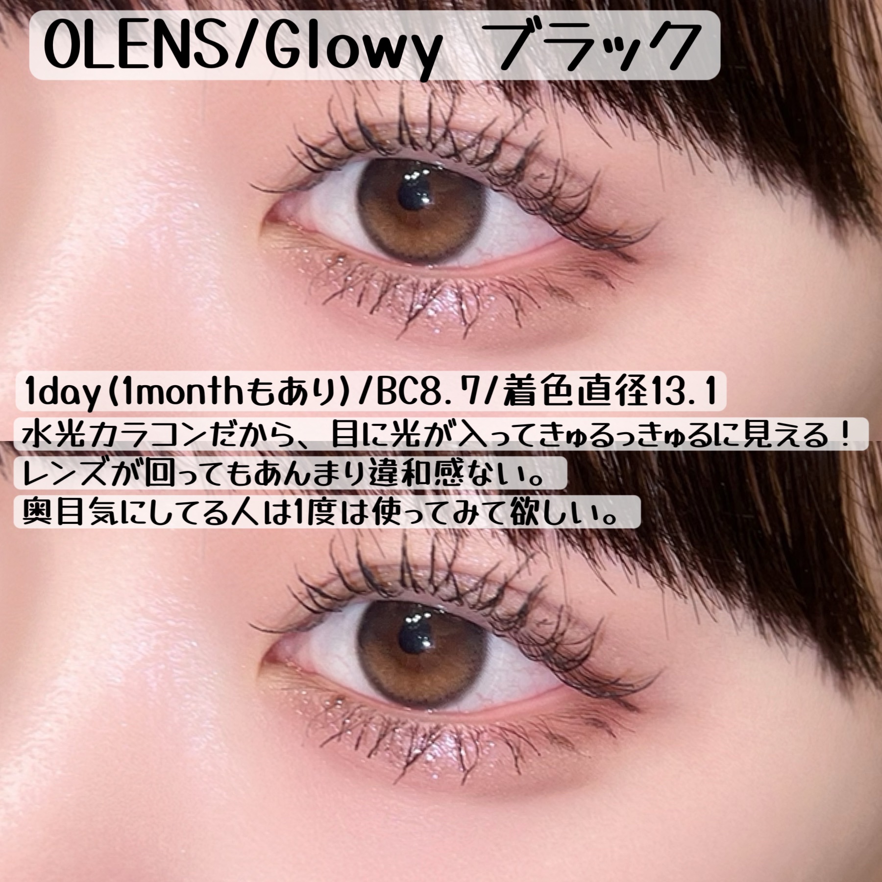 浪漫/みんなのカラコン/カラーコンタクトレンズを使ったクチコミ（3枚目）