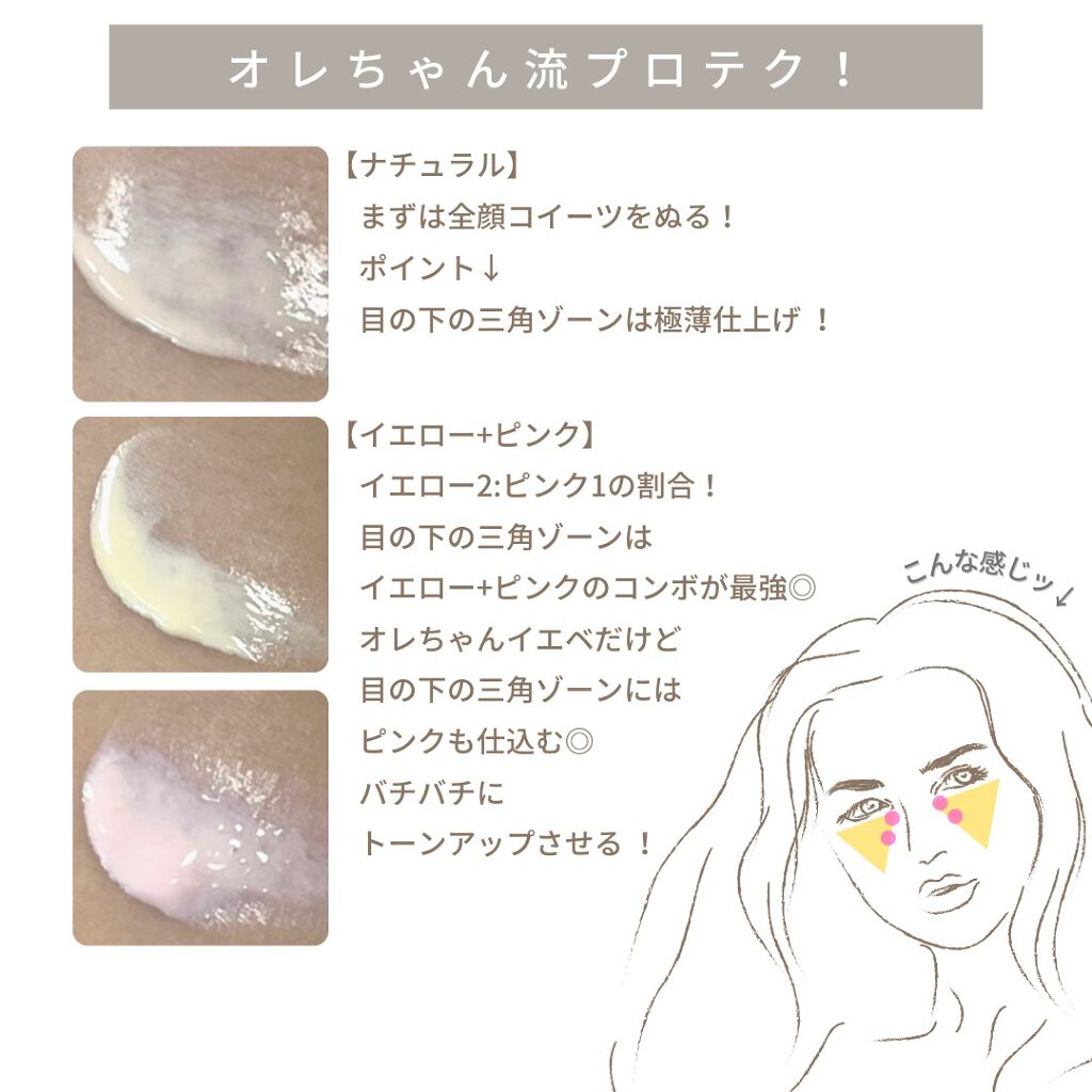 シルクメイクアップベース｜セフィーヌの口コミ - 敏感肌におすすめの