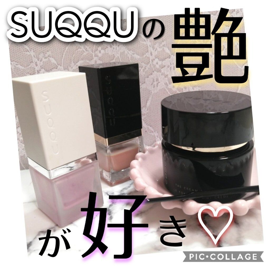 シマー リクイド ハイライター/SUQQU/リキッドハイライトを使ったクチコミ（1枚目）