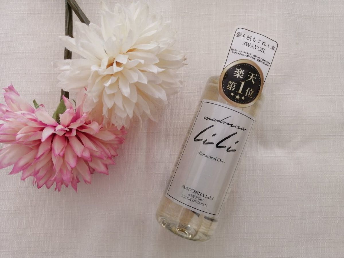 ボタニカルオイル/MADONNA LILI/ヘアオイルを使ったクチコミ（1枚目）