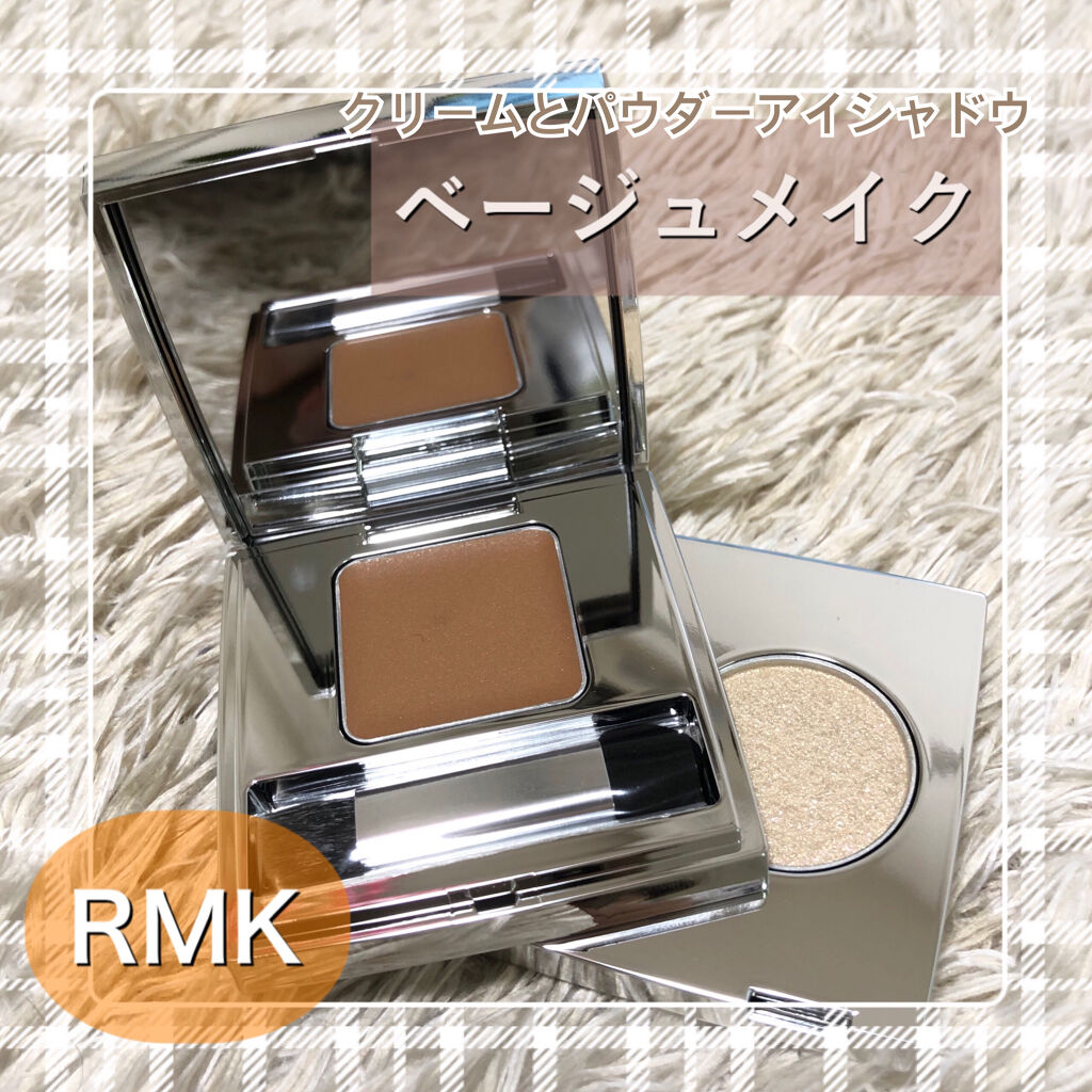 ザ ベージュライブラリー アイシャドウデュオ 04 ロイヤルベージュ/RMK/ジェル・クリームアイシャドウを使ったクチコミ（1枚目）