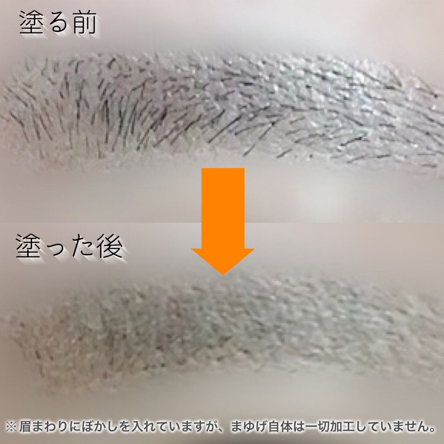 まゆ消し マスカラ/FASIO/眉マスカラを使ったクチコミ(4枚目)