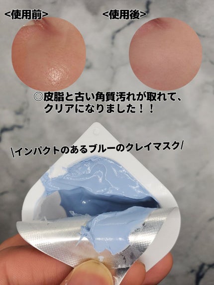 スーパーヒアルロン カプセルマスク/VT/洗い流すパック・マスクを使ったクチコミ(2枚目)