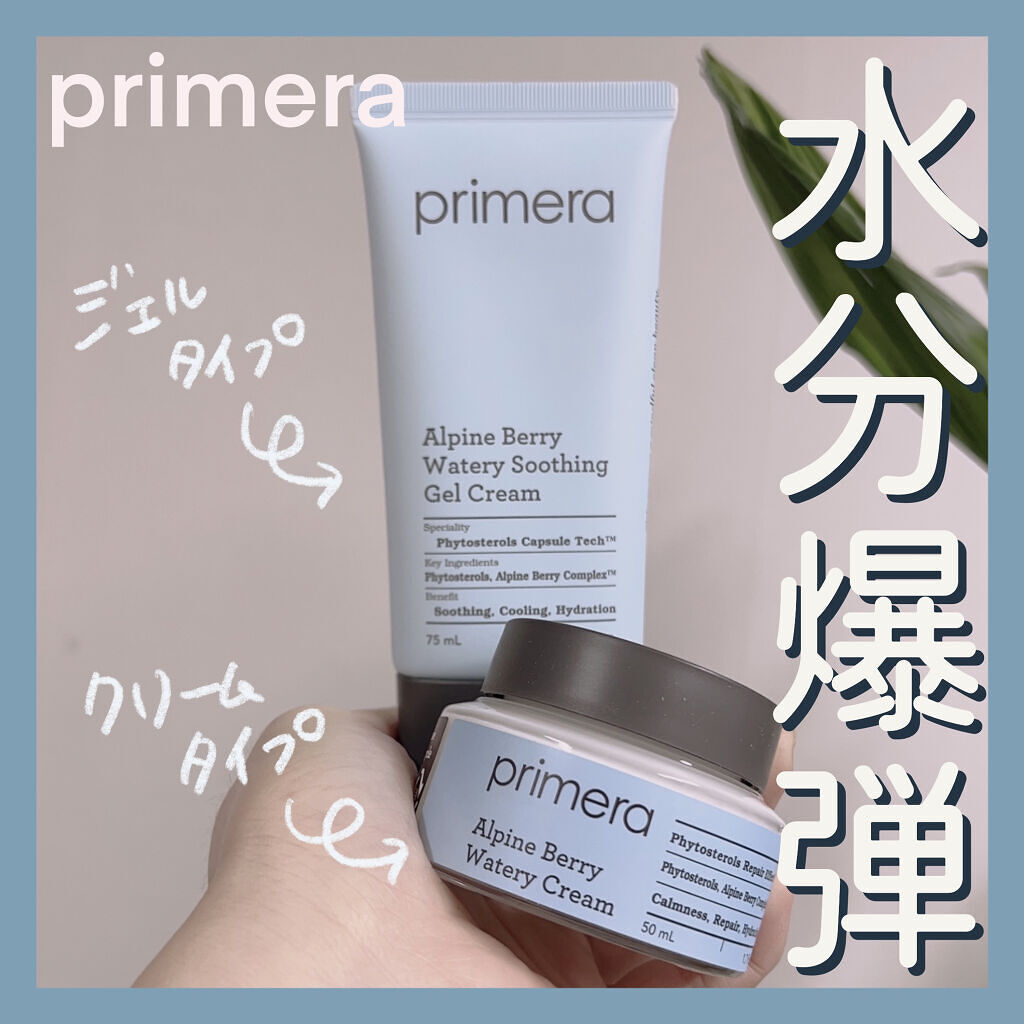 オーガニアンス ウォータリー エッセンス/primera/化粧水を使ったクチコミ（1枚目）
