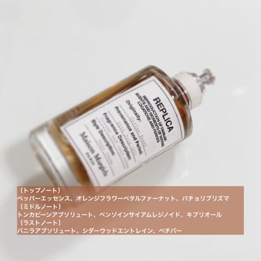 MAISON MARTIN MARGIELA PARFUMS レプリカ オードトワレ コーヒー ブレイクのクチコミ「甘く心地いい香りのフレグランス


MAISON MARGIELA 
レプリカ オードトワレ .....」（2枚目）