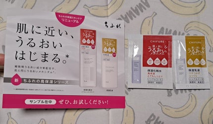 保湿乳液/ちふれ/乳液を使ったクチコミ(1枚目)