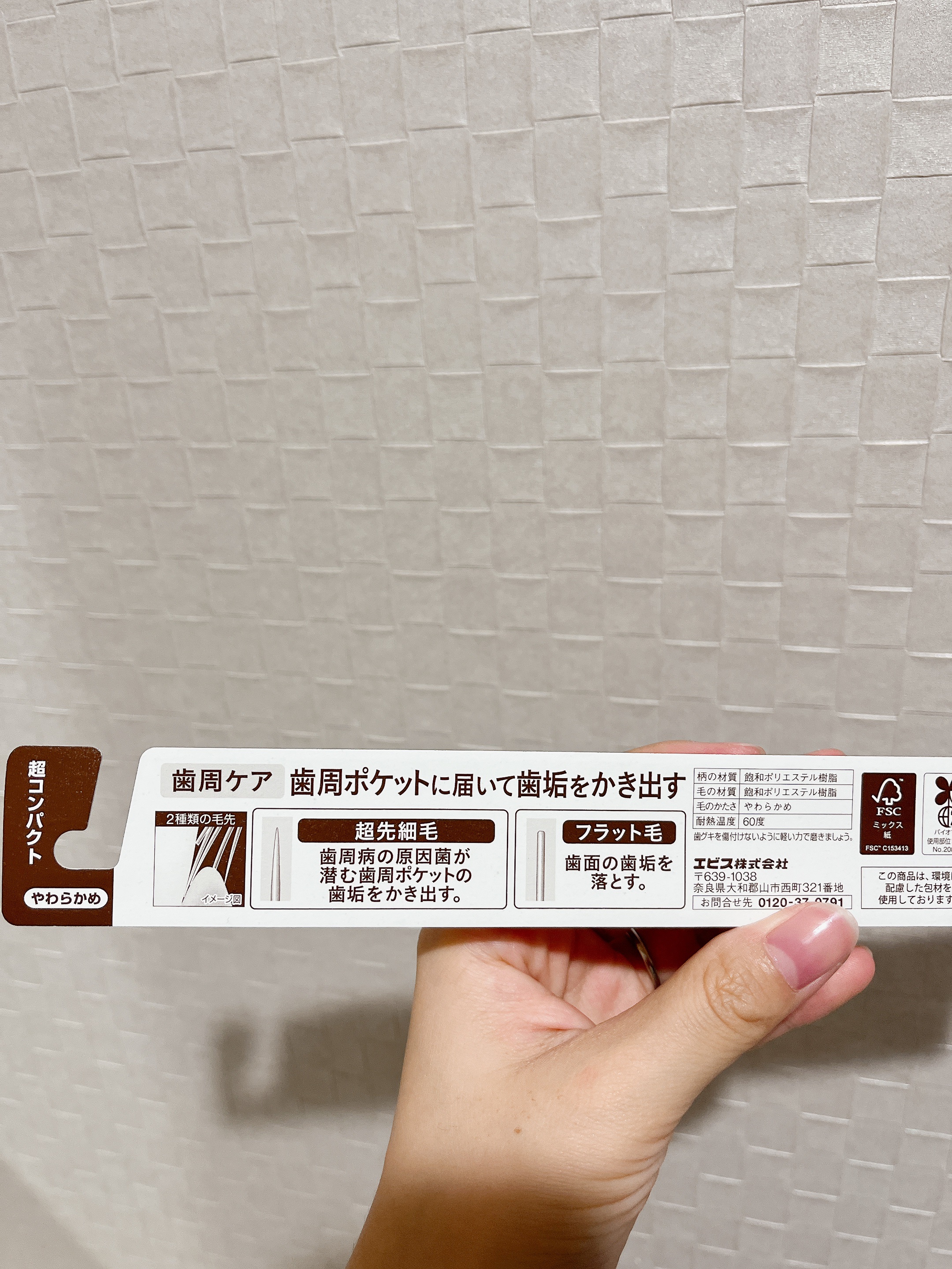 Medifit/エビス/歯ブラシを使ったクチコミ（2枚目）