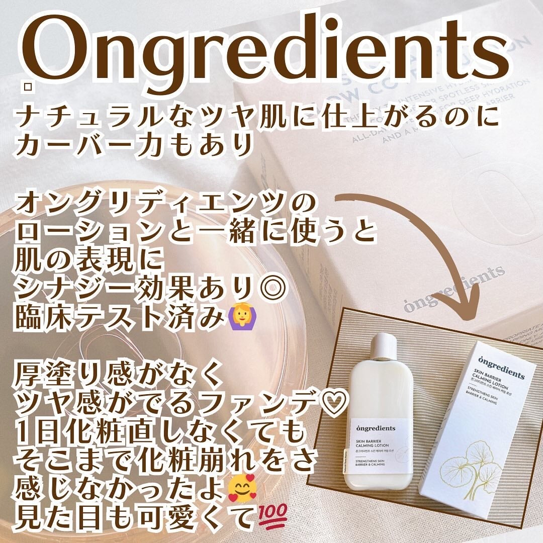 スキンバリアグロウカバークッション/Ongredients/クッションファンデーションを使ったクチコミ(2枚目)