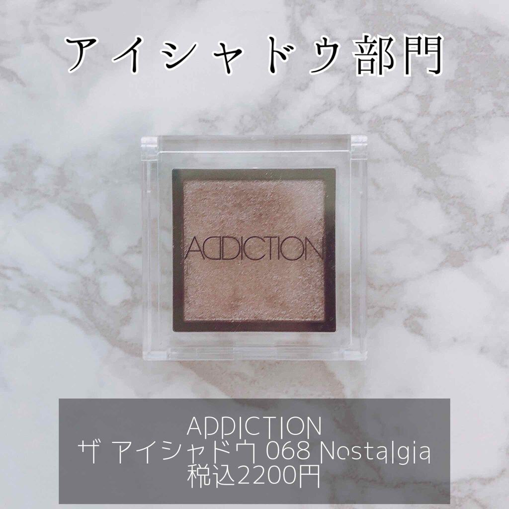 アディクション ザ アイシャドウ/ADDICTION/単色アイシャドウを使ったクチコミ（2枚目）