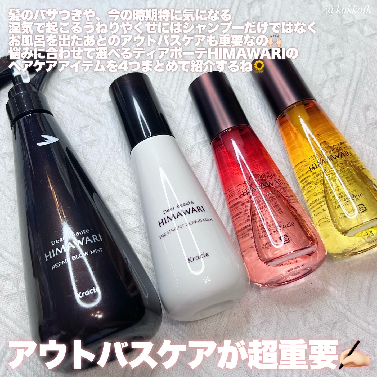 プレミアム リペアオイル (モイスト)/ディアボーテ/ヘアオイルを使ったクチコミ(2枚目)