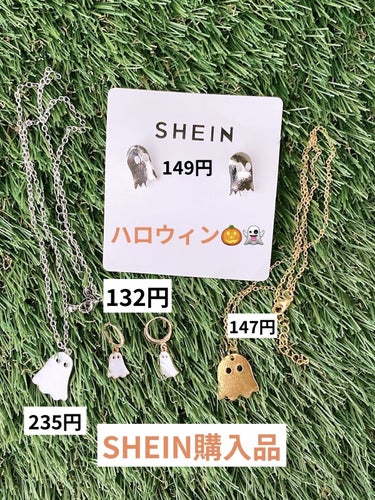 (ღ*ˇ ˇ*)｡o✨️✨️ on LIPS 「SHEINで可愛いハロウィンのアクセサリーを購入しました♪♪♪..」（1枚目）