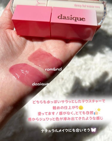 ジューシーデュイティント/dasique/口紅を使ったクチコミ（3枚目）