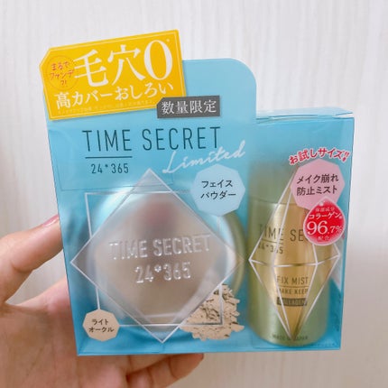 フィックスミスト コラーゲン/TIME SECRET/フィックスミストを使ったクチコミ(2枚目)