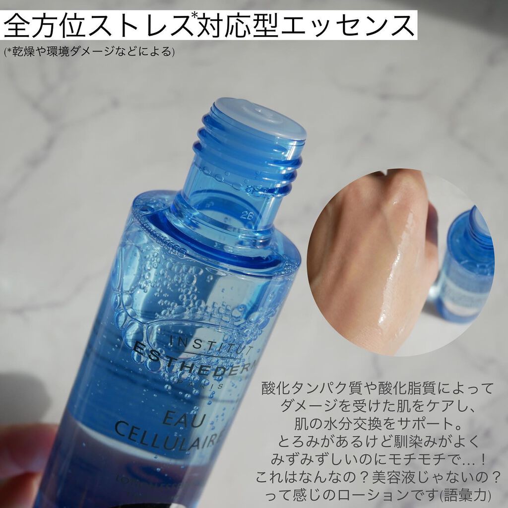 オーセリュレール ウォーターエッセンス/エステダム/化粧水を使ったクチコミ（2枚目）