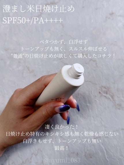 リリーフサンライス + プロバイオティクス/Beauty of Joseon/日焼け止めクリームを使ったクチコミ(2枚目)