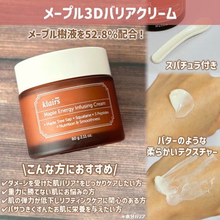 メープルエナジーインフュージングセラム/Klairs/美容液を使ったクチコミ(4枚目)
