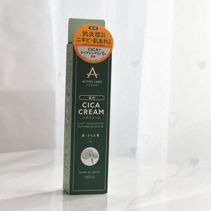 薬用CICAクリーム/アクネスラボ/フェイスクリームを使ったクチコミ(6枚目)