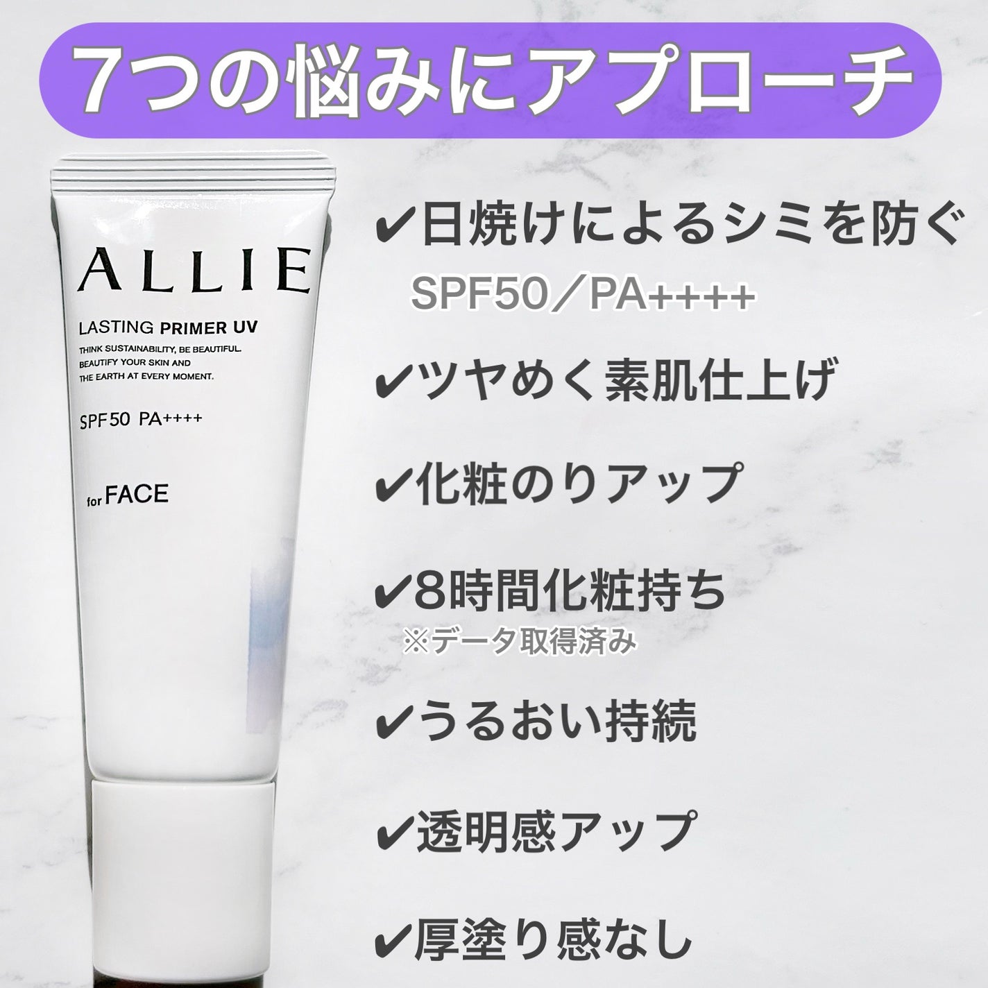 アリィー クロノビューティ ラスティングプライマーUV/アリィー/日焼け止めジェルを使ったクチコミ(2枚目)