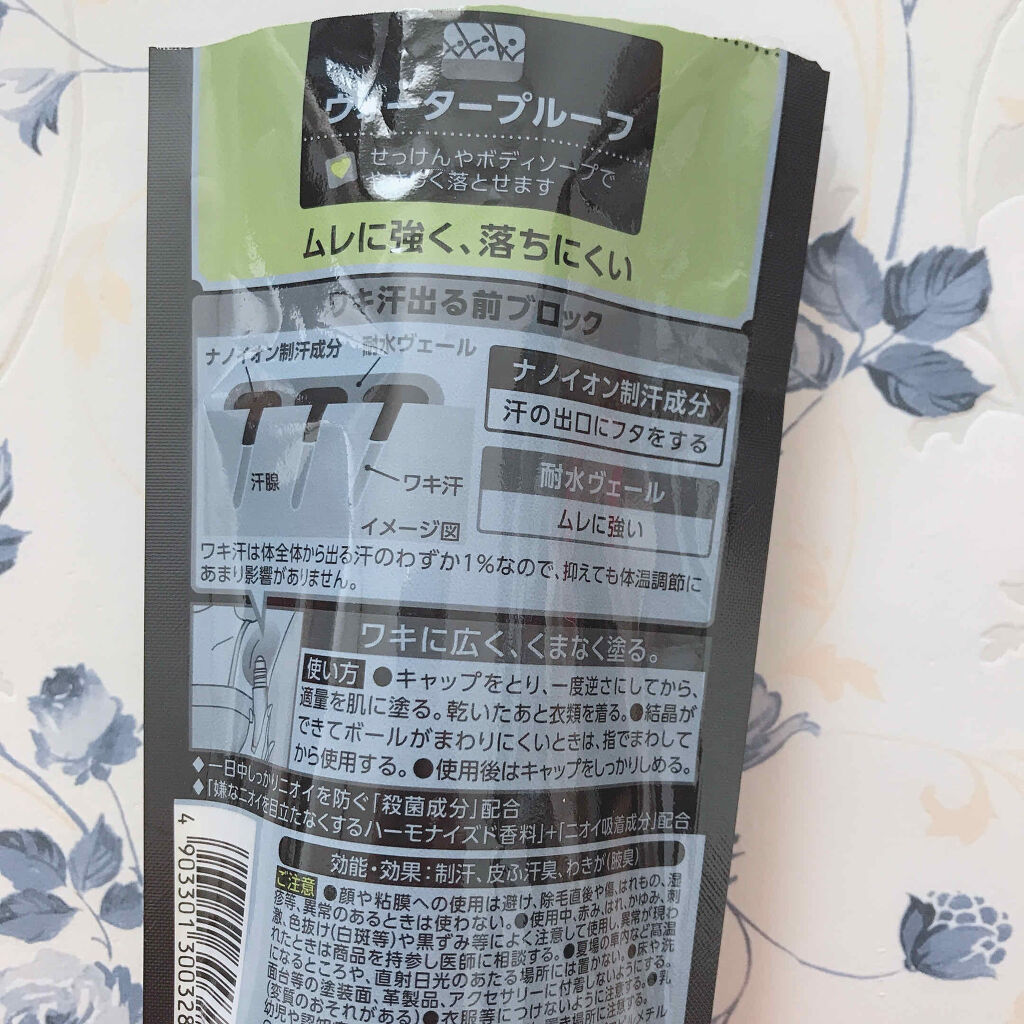 汗ブロックロールオン プレミアムゴールドラベル 無香性/Ban/デオドラント・制汗剤を使ったクチコミ（2枚目）