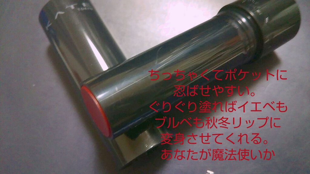 パーソナルリップクリーム/KATE/リップクリームを使ったクチコミ（2枚目）