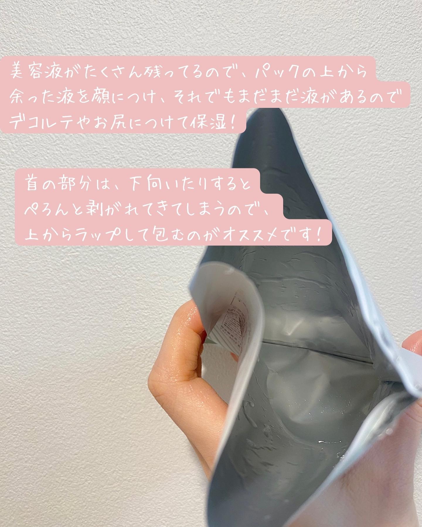 バランシングスペシャルケアマスク /YSTELLA/シートマスク・パックを使ったクチコミ（3枚目）