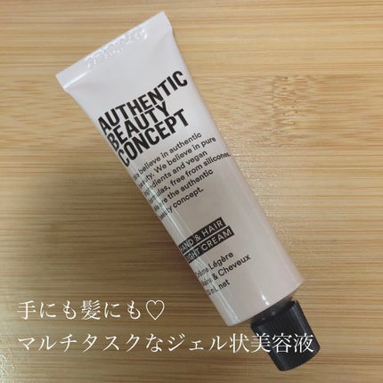 ハンド&ヘア ライトセラム/AUTHENTIC BEAUTY CONCEPT/ハンドクリームを使ったクチコミ(1枚目)