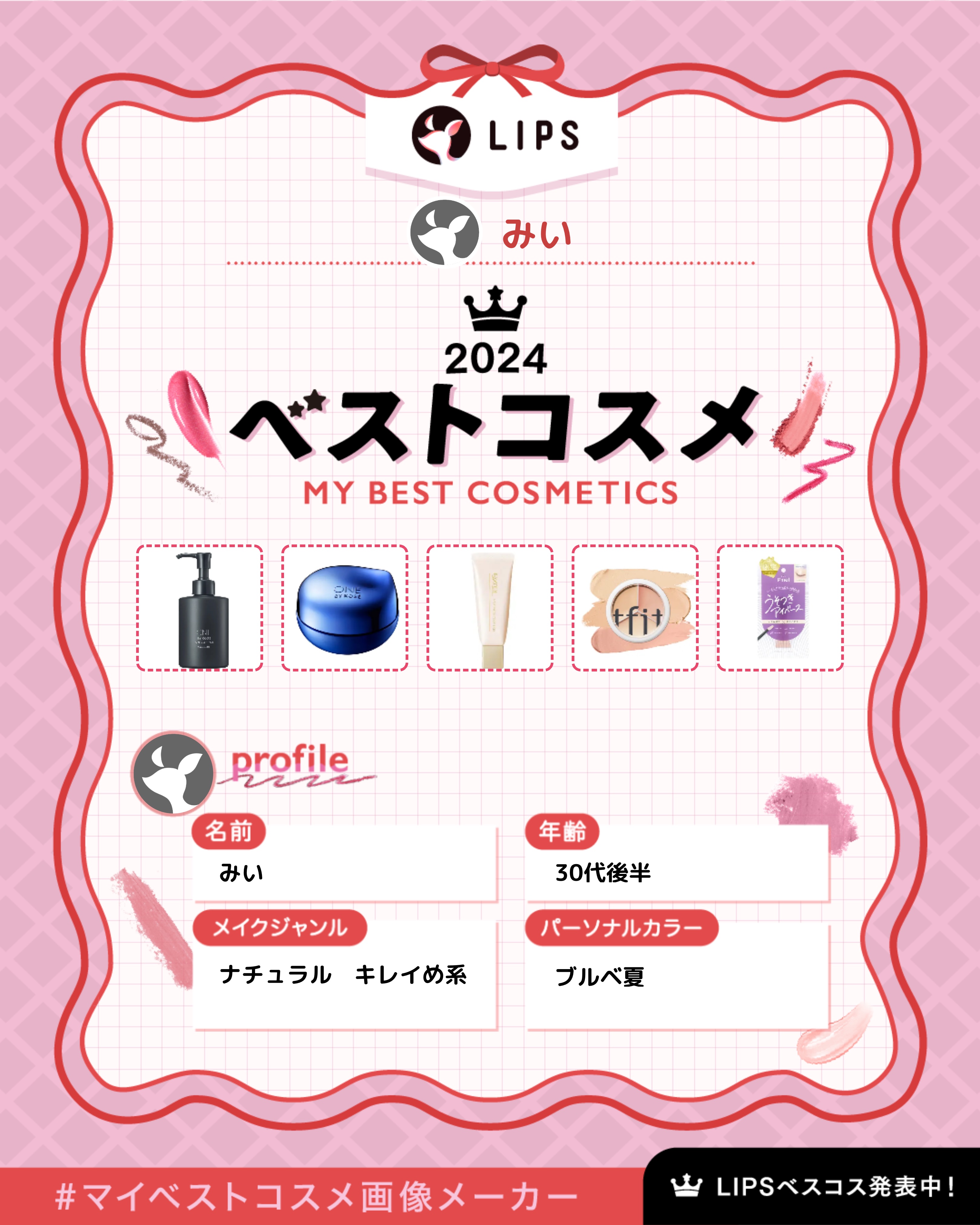 インク グラスティング リップ グロス/PERIPERA/リップグロスを使ったクチコミ（1枚目）