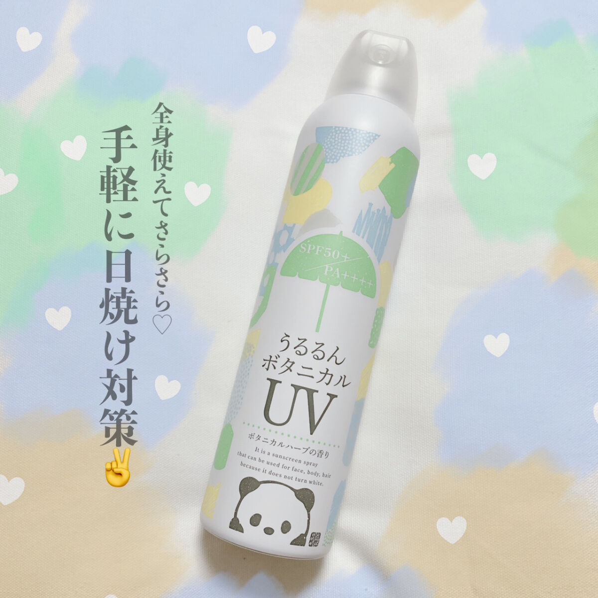 ミミ・アミィ UVカットスプレー/ミミ・アミィ/日焼け止めミスト・スプレーを使ったクチコミ（1枚目）