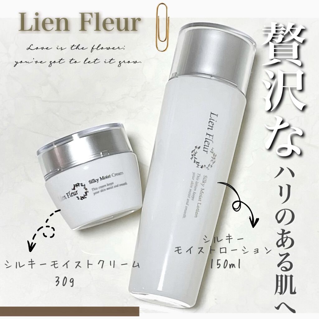 シルキーモイストローション/Lien Fleur/化粧水を使ったクチコミ（1枚目）