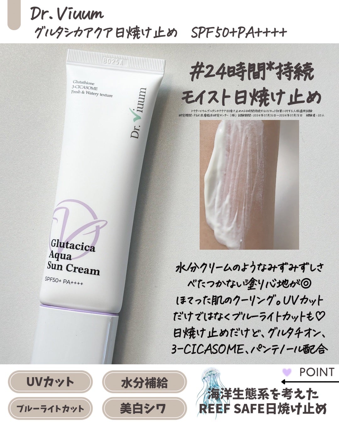 グルタシカ Mクリーム/Dr.Viuum/フェイスクリームを使ったクチコミ(7枚目)