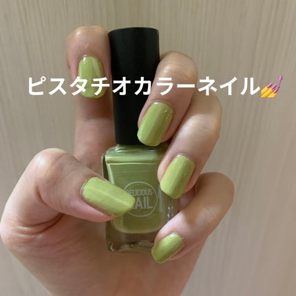 SKINFOOD デリシャスネイルのクチコミ「SKINFOOD デリシャスネイル 315ピスタチオ
ピスタチオカラーのネイルです🫶🏻
私は.....」(1枚目)