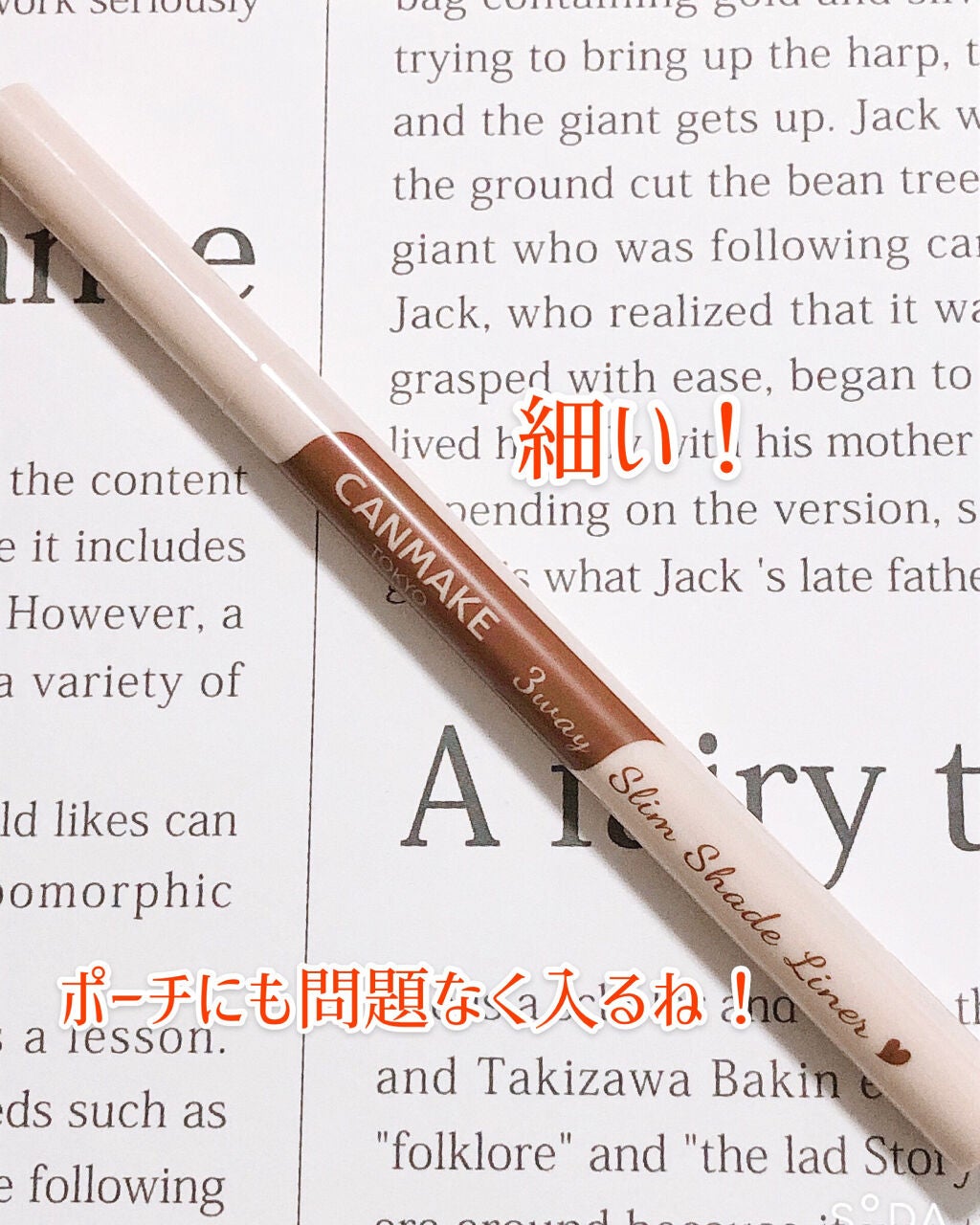 3wayスリムシェードライナー/キャンメイク/リキッドアイライナーを使ったクチコミ(3枚目)