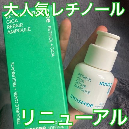 レチノール シカ リペア セラム/innisfree/美容液を使ったクチコミ(1枚目)