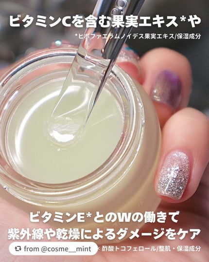 リップスリーピングマスク VS(ビタシールド)/FEMMUE/リップマスクを使ったクチコミ(3枚目)