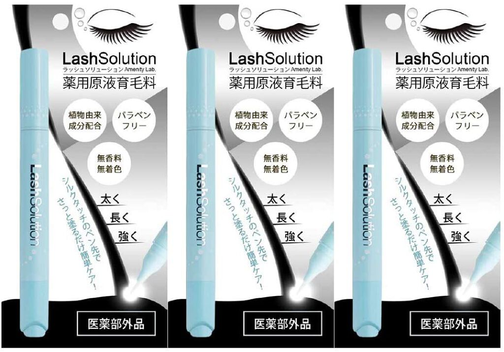 ラッシュソリューション ラッシュソリューション