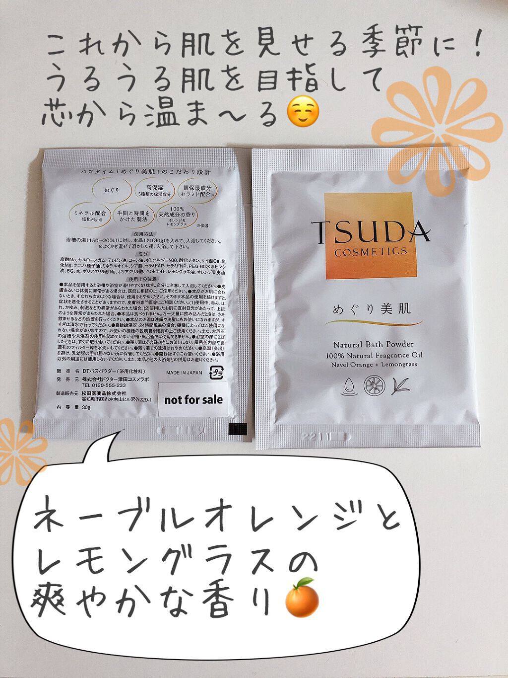 美的 2022年月号 付録違い版/美的/雑誌を使ったクチコミ（3枚目）