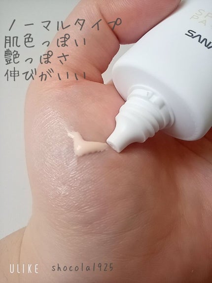 スキンケアUV下地/なめらか本舗/化粧下地を使ったクチコミ(4枚目)