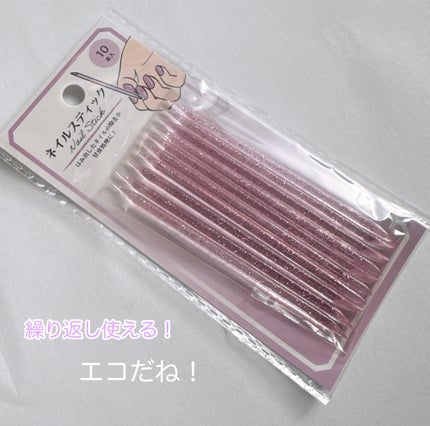 ネイルファイル/キャンドゥ/ネイル用品を使ったクチコミ(5枚目)