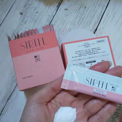 ブライト酵素洗顔パウダー/SIRTFL/洗顔パウダーを使ったクチコミ(1枚目)